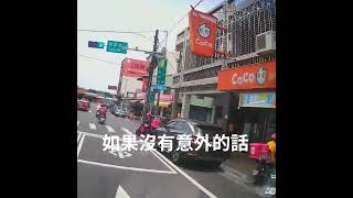 您的外送正在地上，請稍後。