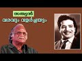 Sathyan Varavum Valarchayum | Satyan's growth and growth Life | A Sreekumaran Thampi Show | EP : 81