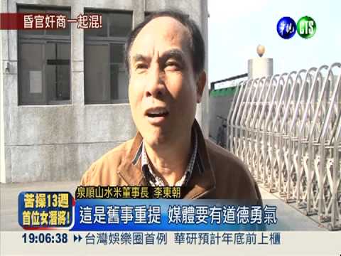 官商都在混?! 農糧署疑隱匿混米