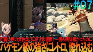 ファイアーエムブレム 万紫千紅 #7 昔の経験を頼りにプレイ【FE】【万紫千紅】【ネタバレ】【ゆっくり実況】