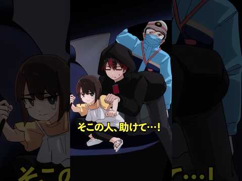 いきなり車から親子を連れさる男子高生の理由とは