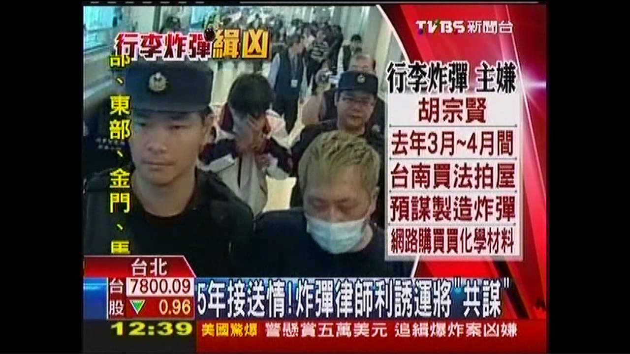 5年接送情! 炸彈律師利誘運將「共謀」