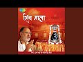 Shiv Mahima Stotram