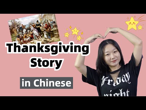 Thanksgiving Story in Chinese - Slow Chinese Stories