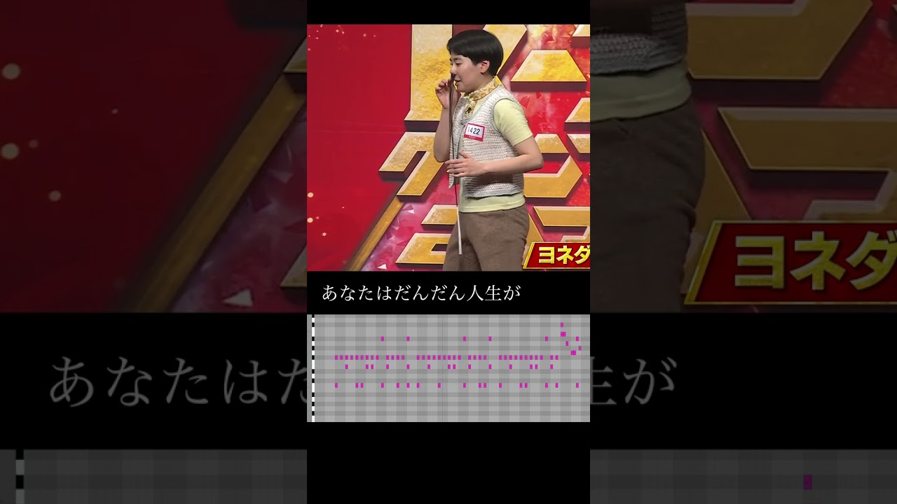 ヨネダ2000テンポキープがえぐい