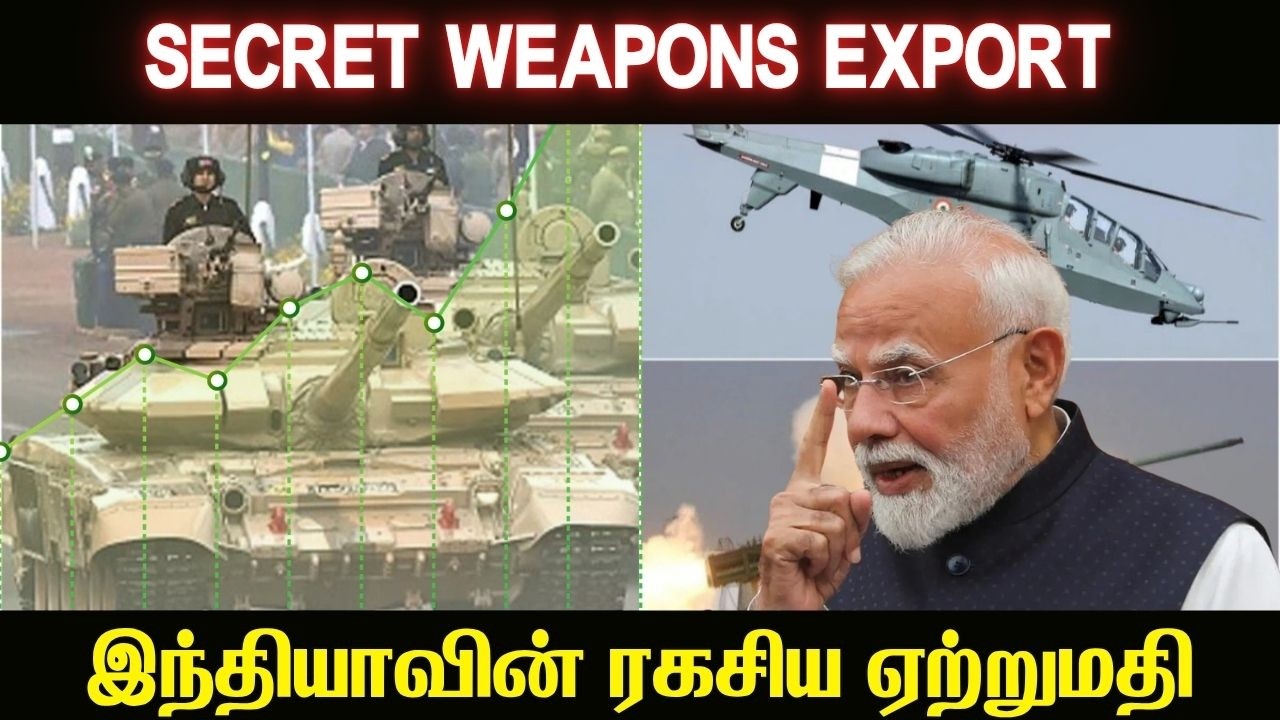 இந்தியாவின் ரகசிய ஆயுத  ஏற்றுமதி I Indian air defence export secret II TPdefence