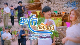 ភារ៉ាក់ -  អ្នកក្រកាលីបលើ