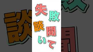 【替え歌】Vtuberになったゲーム実況者がショート動画で失敗した話【転生林檎】 #shorts #新人vtuber #個人vtuber