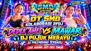 Download lagu OT SMD •🔥KOLABORASI 2 FDJ🔥FDJ DEDEK AMEL VS MAWAR✈️🎧DJ PUJUK MERAYU🎧 LIVE DESA AGUNG JATI OKU TIMUR🚀 mp3