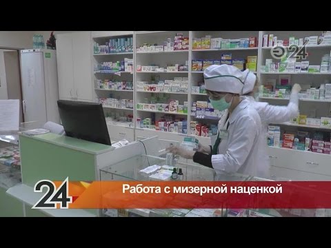 Куплю Аптеку Белгород