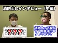【マッチョ揉み】消防士にインタビュー&もみほぐし(中編)