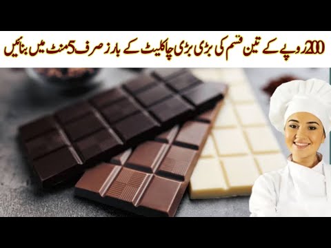 Homemade Chocolate Bar Recipes Without Coca butter in Just 5 minutes
