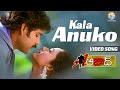 Kala Anuko Full Video Song L Aazad L Nagarjuna Soundarya Mani Sharma Vyjayanthi Movies