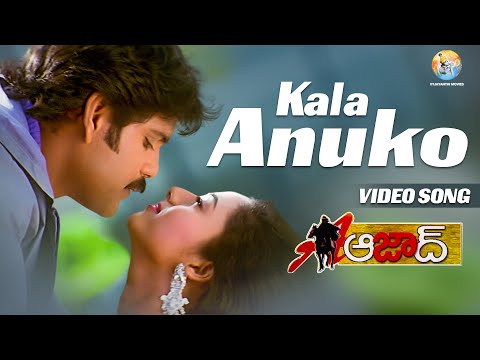 Kala Anuko Full Video Song l Aazad l Nagarjuna | Soundarya | Mani Sharma | Vyjayanthi Movies