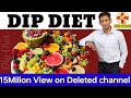 Dip Diet Full Explain By Dr Biswaroop Roy Chowdhury