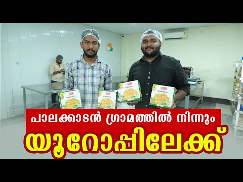 പാലക്കാടൻ ഗ്രാമത്തിൽ നിന്നും യൂറോപ്പ് വരെ എത്തിനിൽക്കുന്ന യുവ സംരംഭകൻ