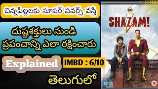 Shazam movie explained in telugu|Horror movie explanation in telugu|Shazam  movie in telugu