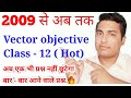 Vector Objective Class 12 Math Vector Objective 2021 Maths Vvi Objective Vector Class 12 Maths