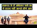 Lucknow के Dr Ambedkar Park का ये रहस्य जानते हैं क्या