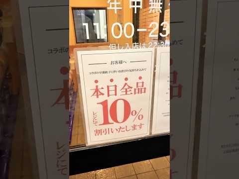 くら寿司なんかあったんすか？