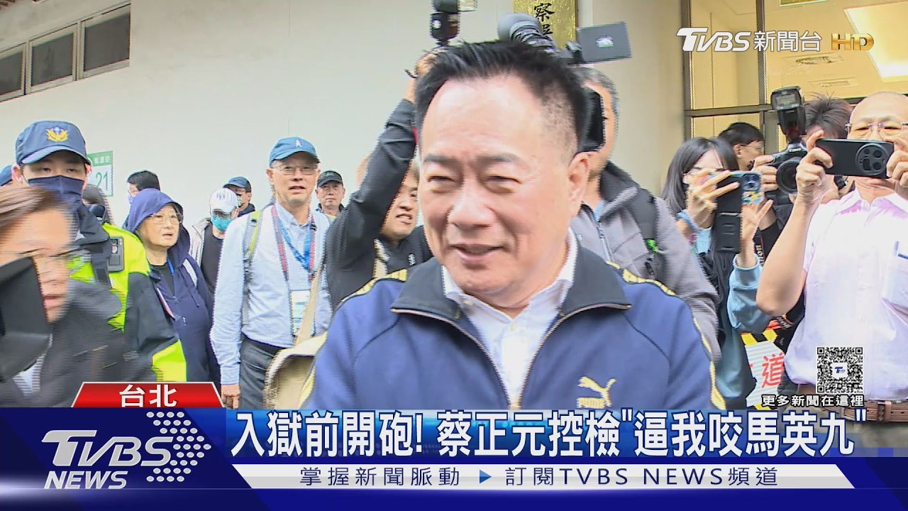 影音/蔡正元入監服刑! 館長送別 柯文哲:朋友保重