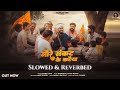 Slowed Reverb More Sankat Ke Kataiya Suneel Lodhi Pankaj VRK