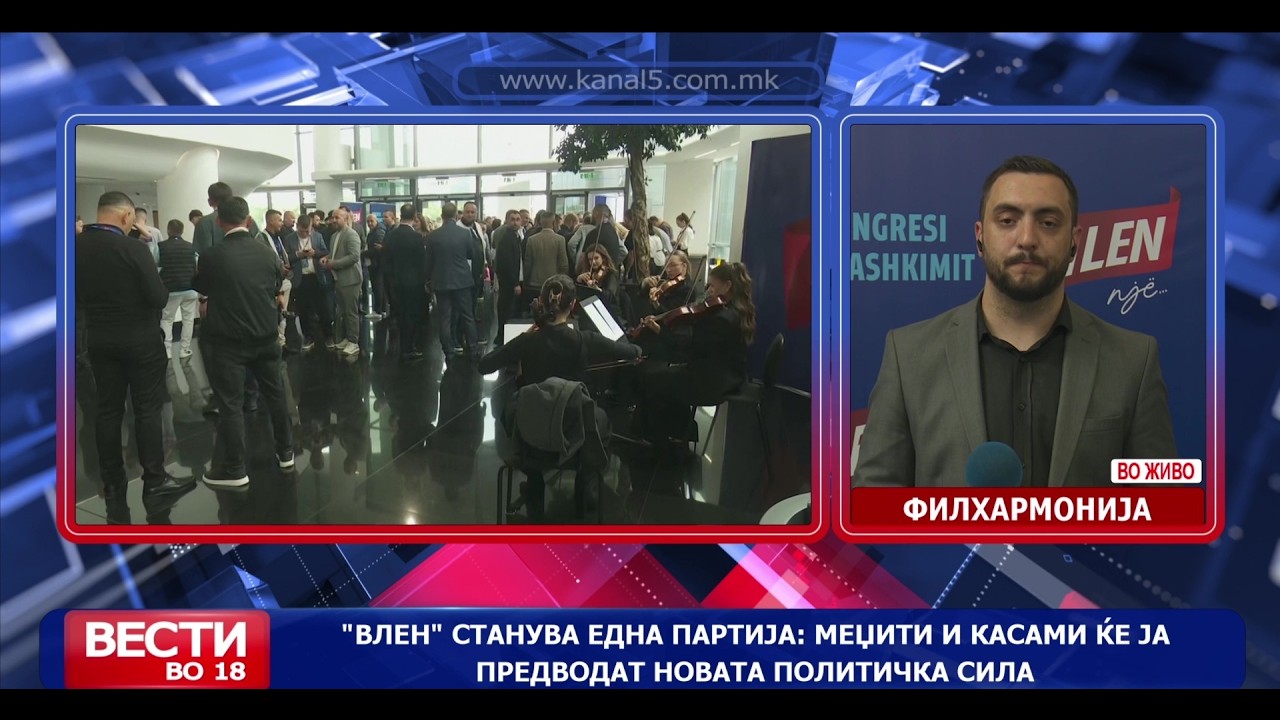 „Влен“ станува една партија: Меџити и Касами ќе ја предводат новата политичка сила