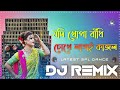Jodi Khopa Bandi Chokhe Lagai Kaja - Latest Dance SPL Hard Bass Mix Dj Azahar Mixing || DJ DS MIX