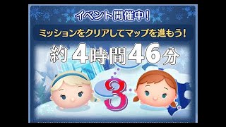 【ツムツム】(5-2) アナと雪の女王イベントを速攻クリアに全力で尽くした
