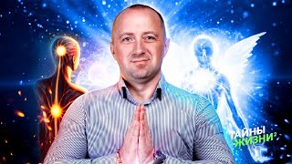 ЭТО НОВЫЙ ХРИСТОС?! В 18 ЛЕТ «БОГ» ЗАГОВОРИЛ С НИМ И НАЧАЛИСЬ ЧУДЕСА — Михаил Агеев