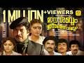 Ee Sabdam Innathe Sabdam Malayalam Full Movie Mammootty Shobana
