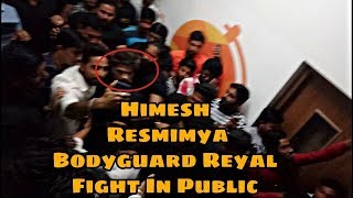 Himesh Rosmmeya in pali Bodyguard fight Public | हिमेश रोसमीया के बाॅडीगार्ड से भीड गया | Rawt Pewal