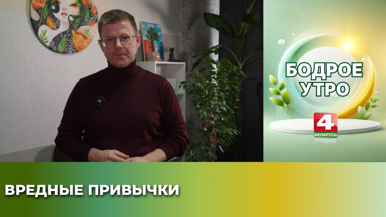 Вредные привычки: как найти корень проблемы и избавиться навсегда
