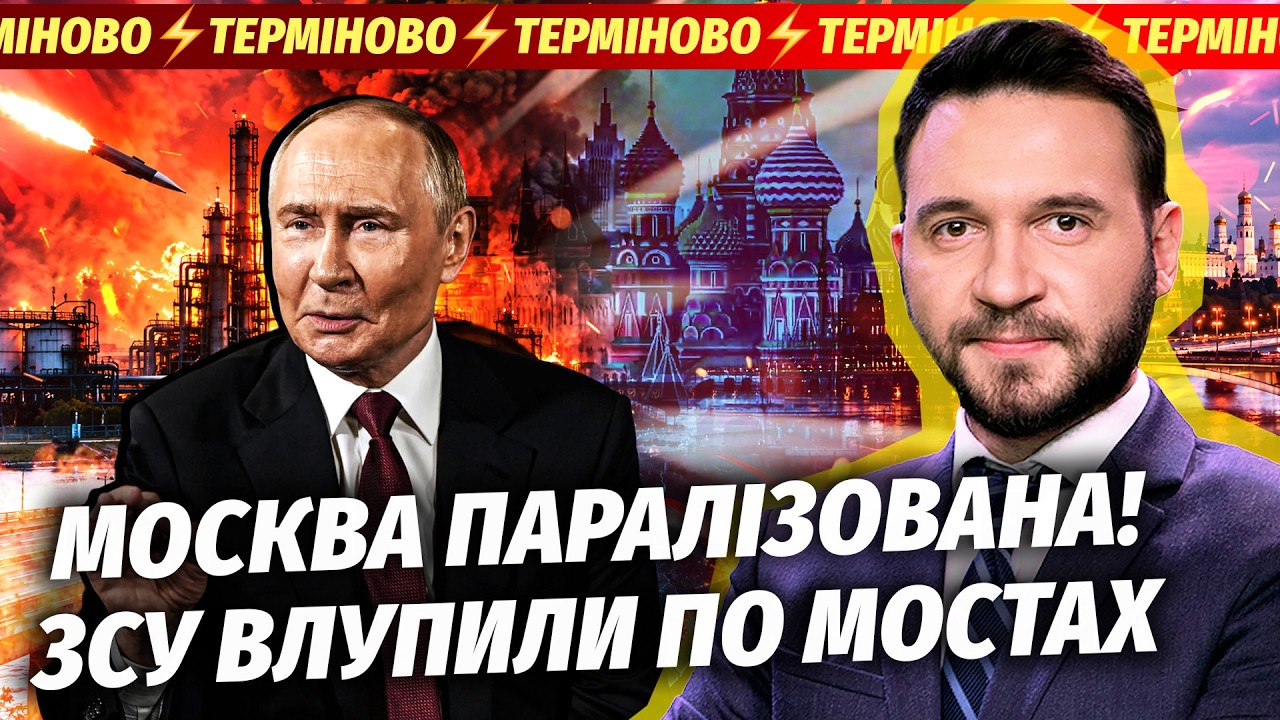 ⚡️Поки ви спали! ЗСУ ВЛАШТУВАЛИ РОЗГРОМ НПЗ І НЕ ТІЛЬКИ! ЖЕСТЬ НА ВАЛДАЇ. Пут