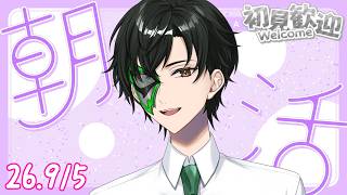 秋の始まり？朝活雑談配信【マスクドウェイダー / MASKED WAYDER】 #shorts #雑談