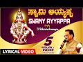 Swamy Ayyappa S P Balasubrahmanyam Ayyappa Swamy Lyrical Video Song Ayyappa Bhakti Songs