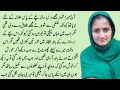 An Emotional Heart Touching Story || Moral Story | Sachi Kahani || Sabak Amoz Urdu Kahani No 906