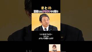 まとめ笑【記者との独特なやり取り】#榛葉賀津也 #国民民主党