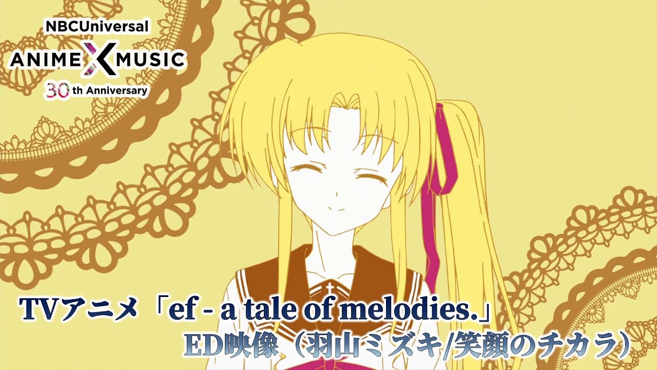 『ef - a tale of melodies.』第2期 ED.｜（笑顔の力／羽山ミズキ）