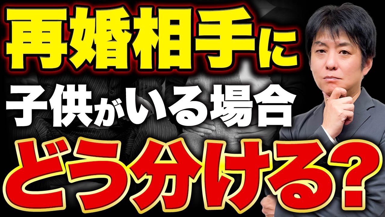「家族だと思っていたのに他人？」父の遺産をもらえなかった連れ子の話