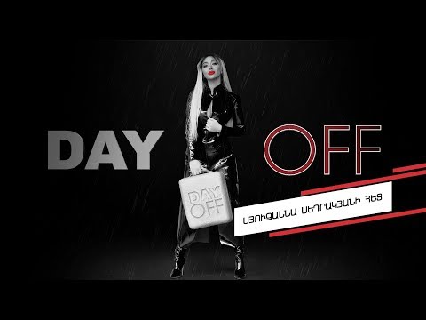 DAY OFF | GAYA ARZUMANYAN | ԳԱՅԱ ԱՐԶՈՒՄԱՆՅԱՆ