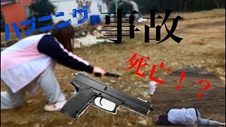エアーガンで10発中に缶を貫通させられるのか!?【罰ゲームあり】