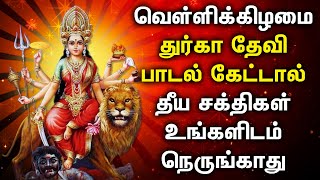 Download lagu FRIDAY DURGAI DEVI TAMIL DEVOTIONAL SONGS | Friday Goddess Durgai Amman Tamil Devotional Songs mp3 Download lagu FRIDAY DURGAI DEVI TAMIL DEVOTIONAL SONGS | Friday Goddess Durgai Amman Tamil Devotional Songs mp3