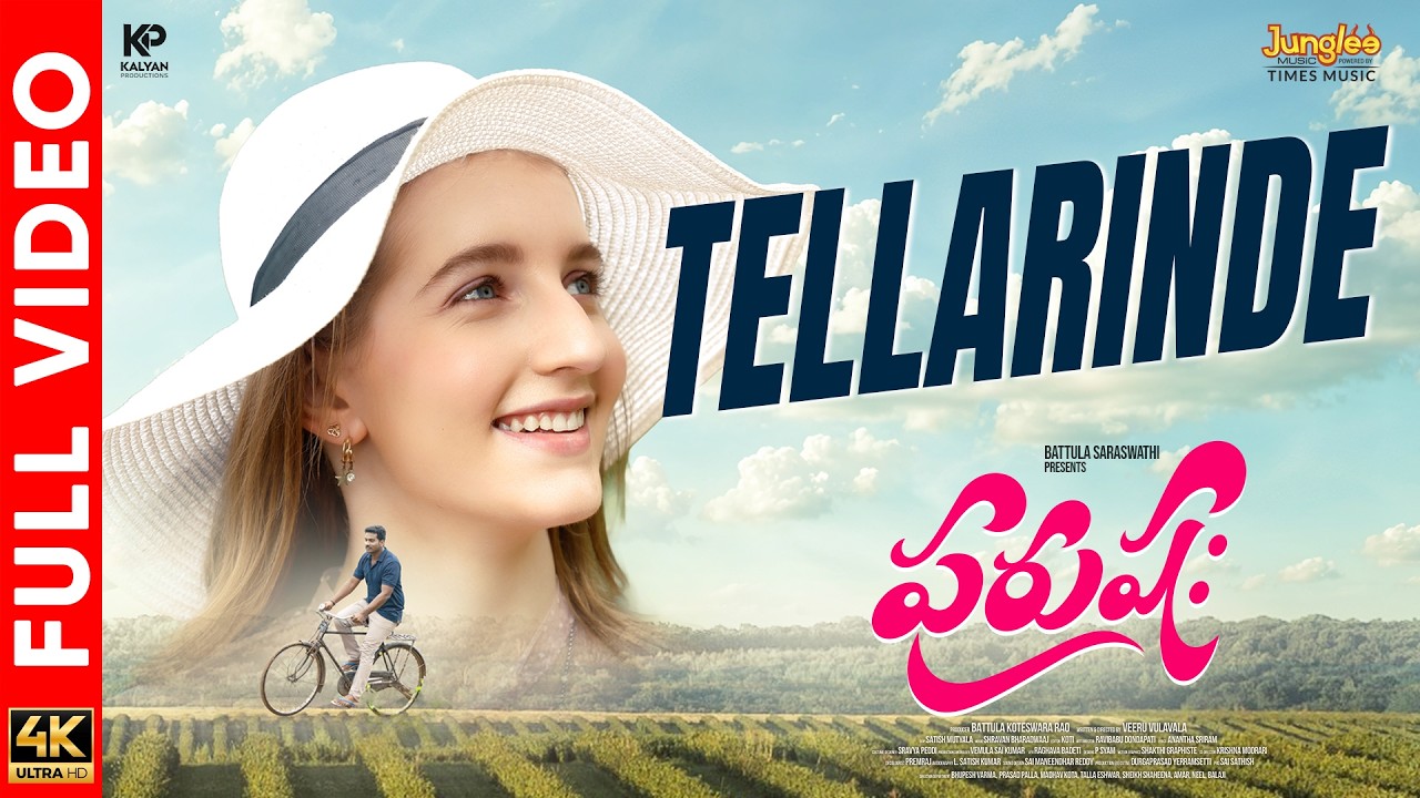 తెల్లారిందే - వీడియో సాంగ్ | పురుషః | పవన్ కళ్యాణ్ బి | గాబీ రాక్ | శ్రవణ్ భరద్వాజ్