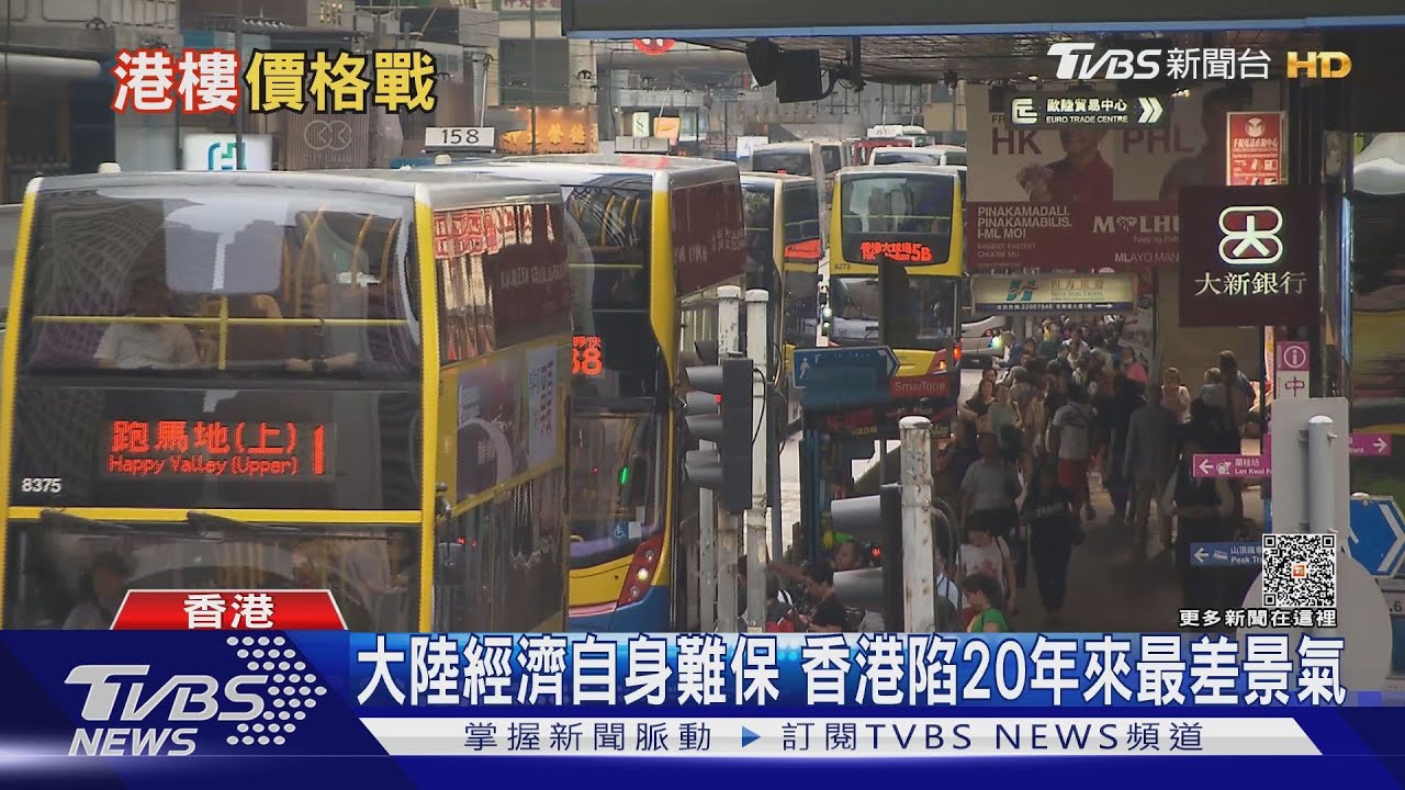 等地產商跟進下殺!李嘉誠7折價拋售新屋效應 香港房市買盤觀望