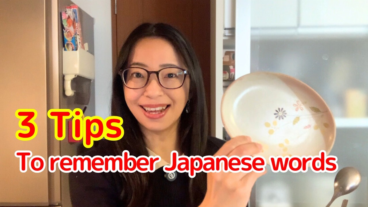 【日本語初中級】単語を覚える3つの方法 ーJapanese Talk#14