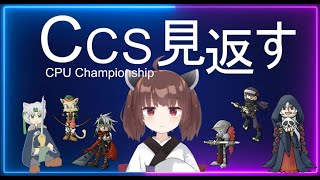 3/2　ノートさんの大会を見返す配信【デュエルオブレジェンド】