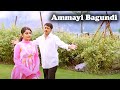 Ammayi Bagundi Full Video Song Sivaji Meera Jasmine Telugu Videos