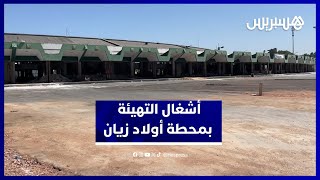 إعادة تهيئة أولاد زيان.. خطوة لتحسين خدمات النقل الطرقي thumbnail