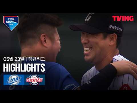 롯데 VS 삼성 7:5 KBO 스포츠하이라이트